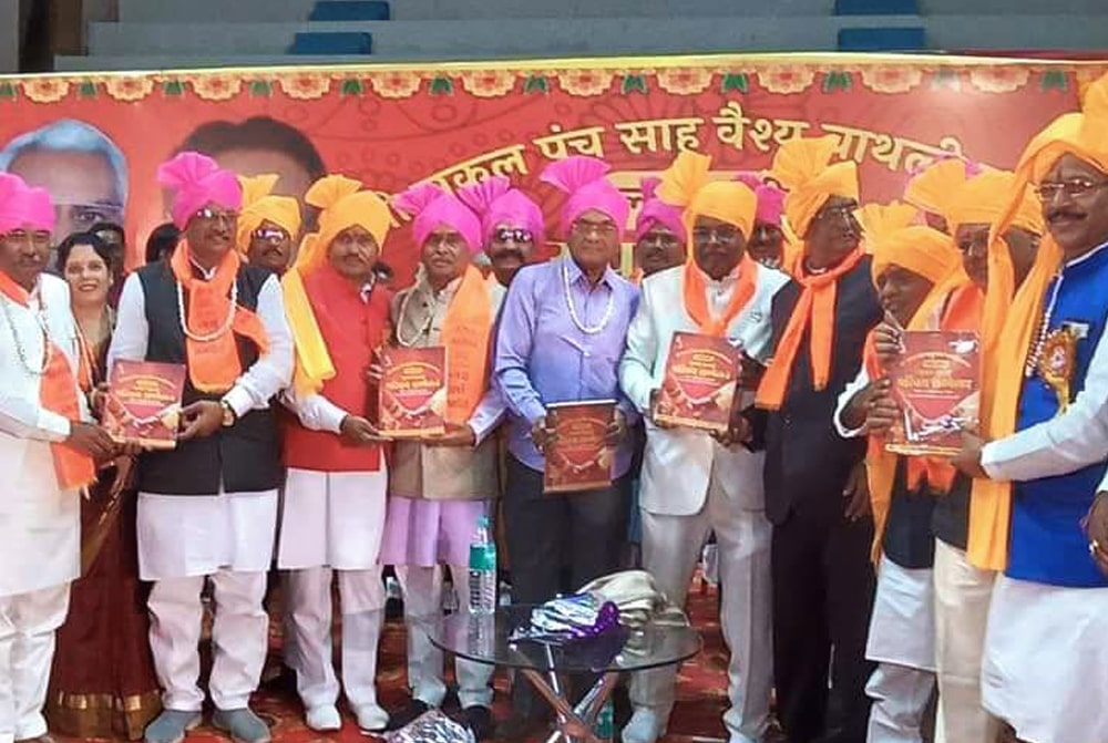 Akhil Bhartiya Sahu Samaj yuvak yuvati Parichay Sammelan Indore sampann