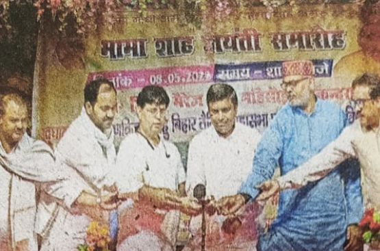 Akhil Bhartiya teli Sahu Mahasabha Jamui bhamashah Jayanti