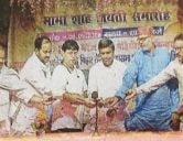 Akhil Bhartiya teli Sahu Mahasabha Jamui bhamashah Jayanti