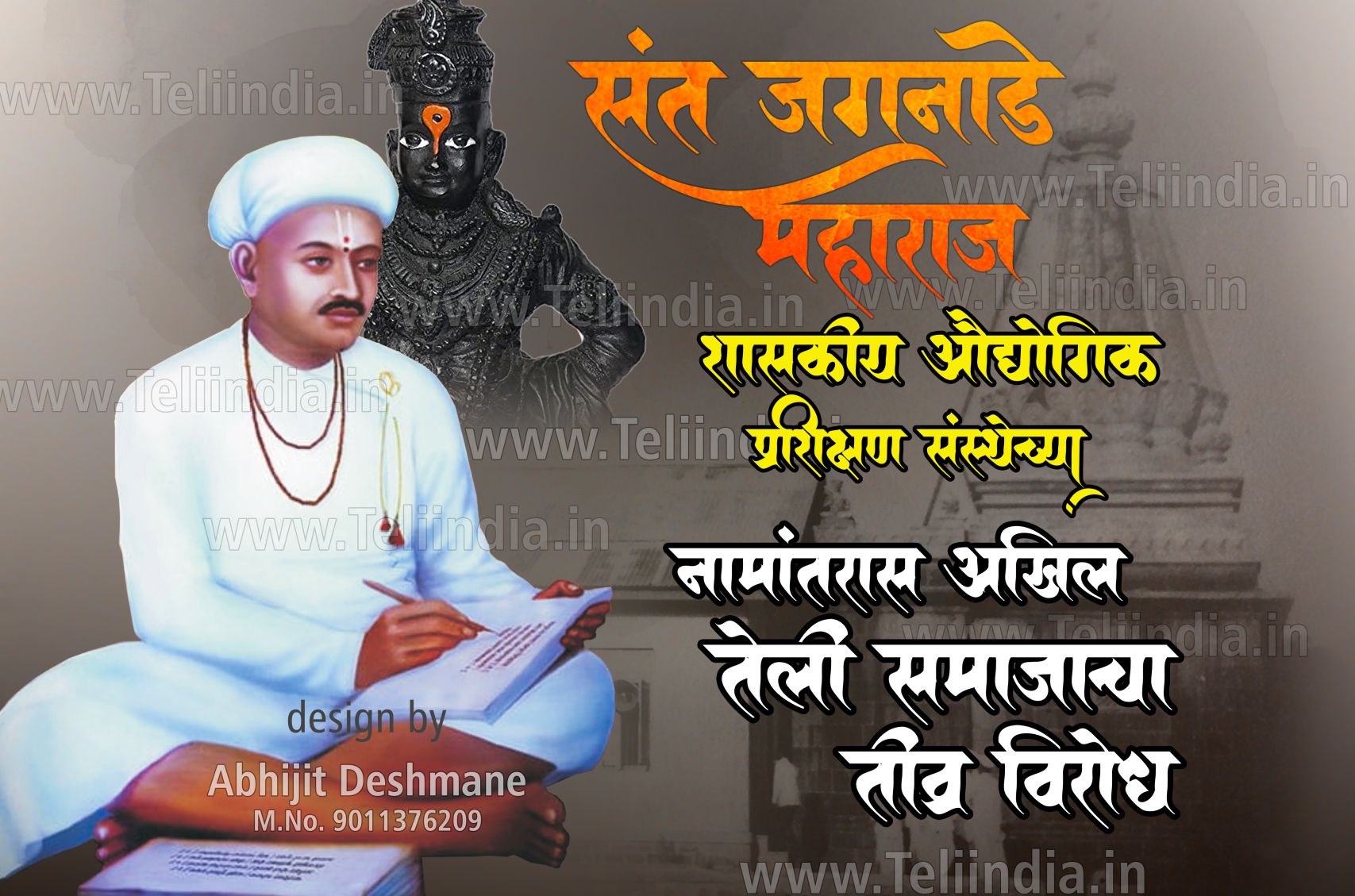 Akhil Teli Samaj Strongly Opposes Renaming of Sant Jagnade Maharaj Government ITI