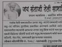 Amravati Rathod Teli Samaj vadhu var mandal form 