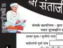  Amravati Teli Samaj Vadhu var Form Santaji Vikas Sanstha