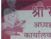 Amravati teli Samaj rajyastariya Teli Matrimony Vadhu Var Parichay melava form