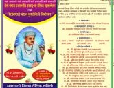 Amravati teli samaj rajyastariya vadhu var parichay mahasammelan