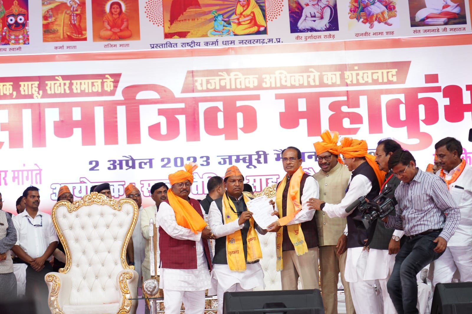 Announcement of Telghani Board in Madhya Pradesh