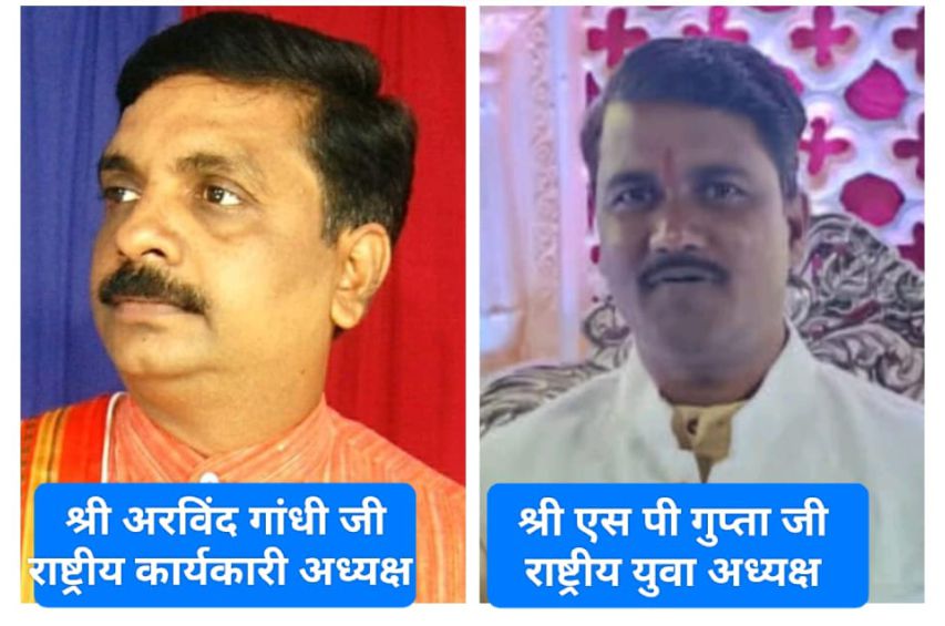 Arvind Gandhi aur S P Gupta ne Teli Sahu Samaj ko Samarpit Kiya Poora Jeevan
