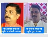 Arvind Gandhi aur S P Gupta ne Teli Sahu Samaj ko Samarpit Kiya Poora Jeevan