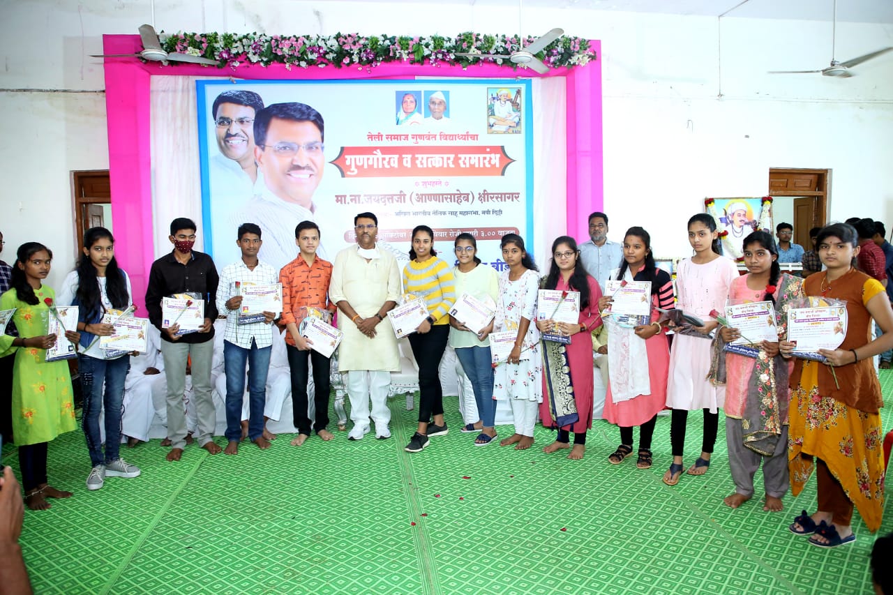 Beed Teli Samaj gunvant Vidyarthi gun Gaurav Satkar samarambh 2021