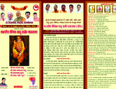 Bhartiya tailik Sahu Rathore Mahasabha rashtriya Sammelan Shirdi Mein