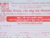  Borivali Teli Samaj Vadhu Var melava form 2019