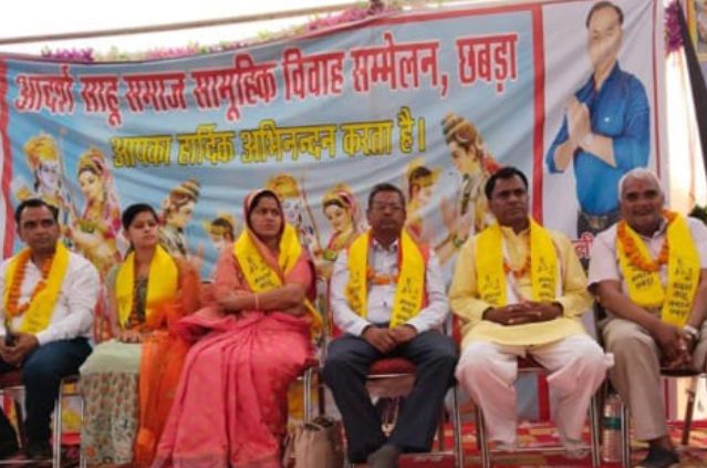 Chhabra Sahu Samaj samuhik Vivah Sammelan Sampanna