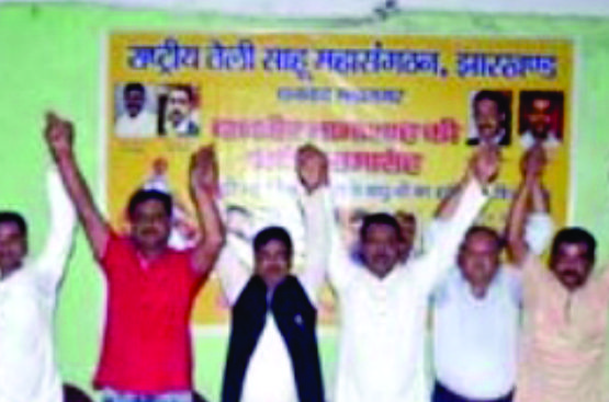 Dhanbad rashtriya Teli Sahu mahasangathan celebrate Daanveer bhamashah Jayanti