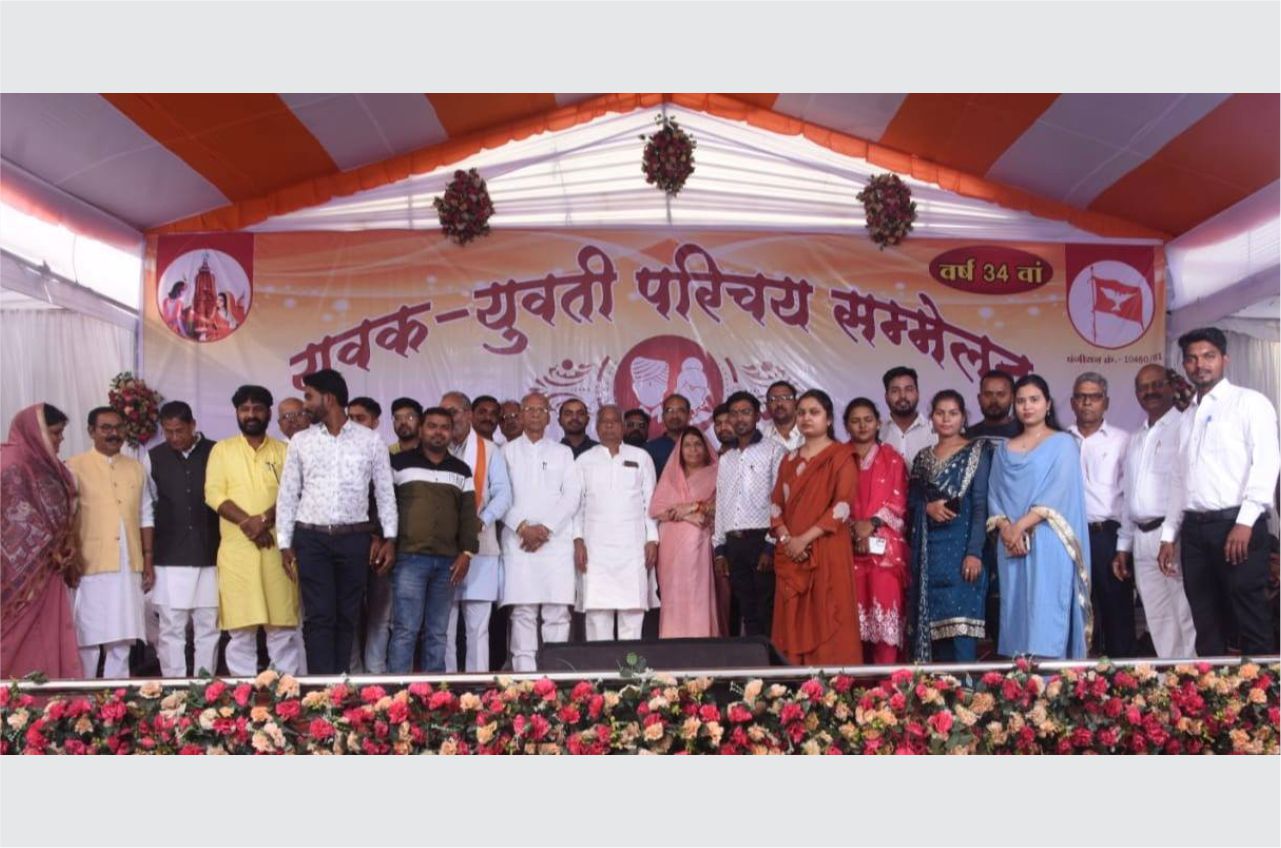Durg Sahu Samaj 34th yuvak yuvati parichay sammelan Sammelan