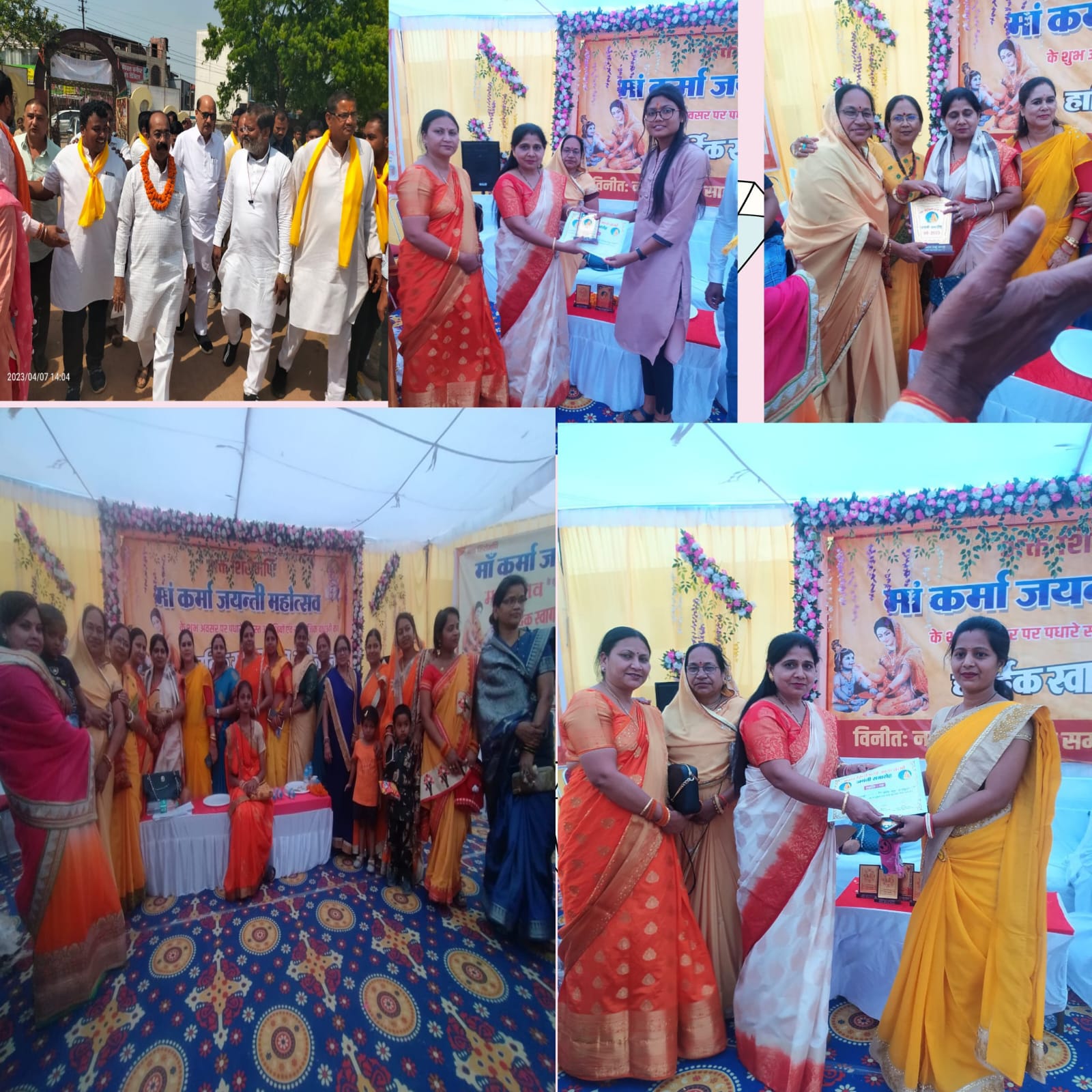 Gaurela-Pendra-Marwahi Sahu Samaj Sammelan Mein Pratibha Samman 