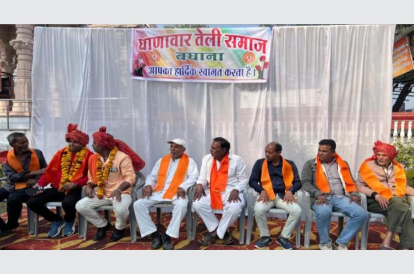 Ghaniwal teli Samaj Neemuch Sneh Milan Samaroh