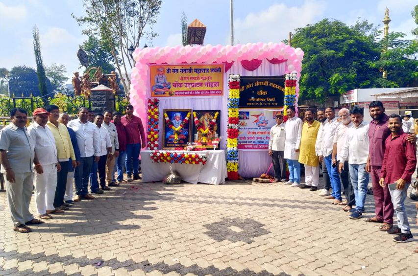 Grand opening of Shree Santaji Maharaj Chowk at Shirdi