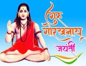Guru Gorakhnath Jayanti ke avsar per Pratibha Samman samaroh