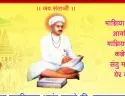  Igatpuri Teli Samaj Ayojit Santaji Maharaj Jagnade Punyatithi