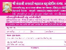 Jalgaon Teli Samaj rajyastariya Vadhu Var palak parichay melava 2019.webp