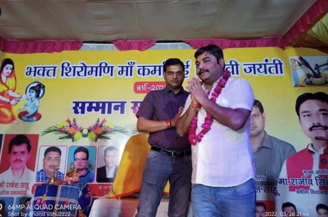 Jhansi Sahu Kalyan Samiti maa Karma Bai Jayanti