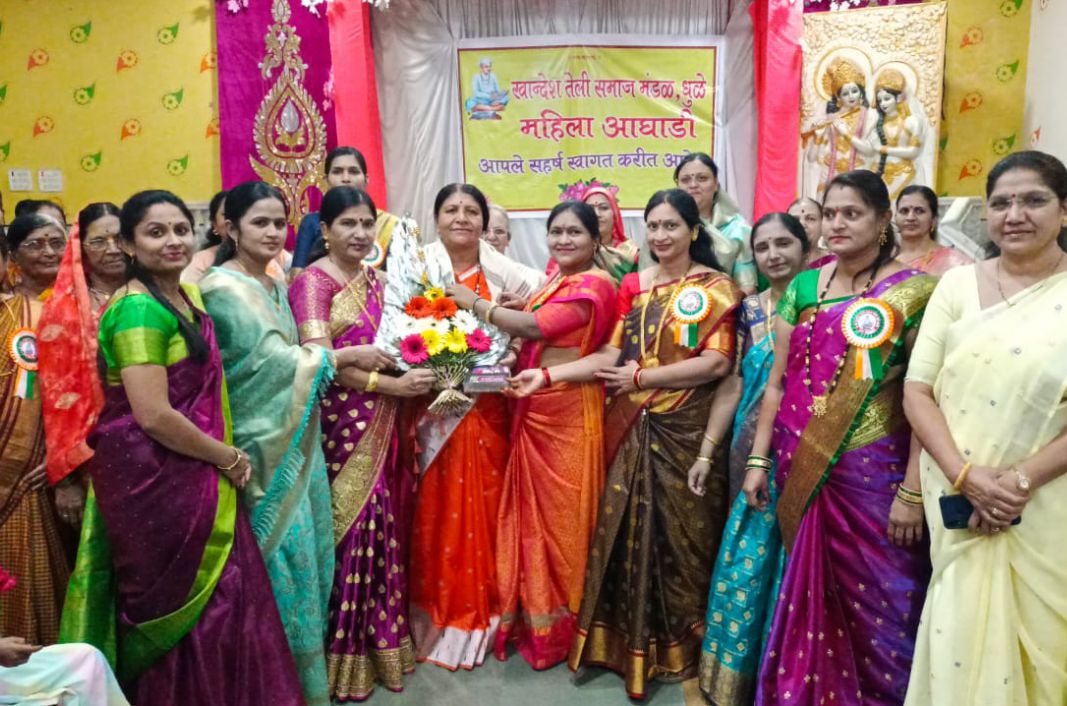 Khandesh Teli Samaj Mandal Mahila aghadi aayojit Mahila Din