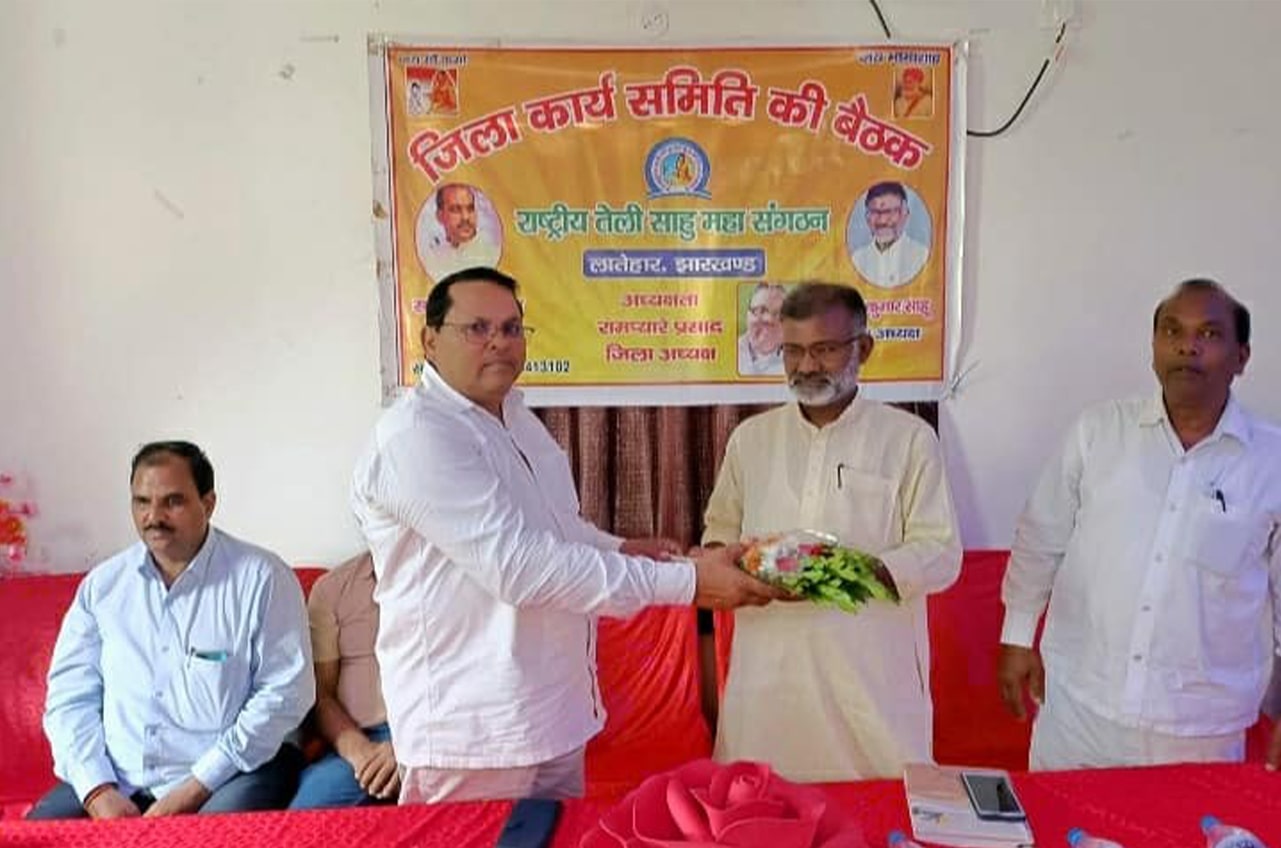 Latehar Teli Sahu maha sangathan Meeting