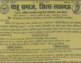 Lucknow Sahu Samaj Holi Milan - Pratibha Samman samaroh