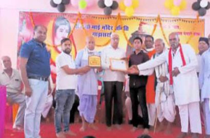 Maa Karma bai Jayanti Dindori district