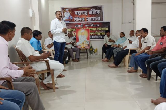 Maharashtra prantik tailik Mahasabha Dhule baithak sampann