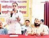 Maharashtra prantik teli Mahasabha Nashik Mahanagar baithak sampann