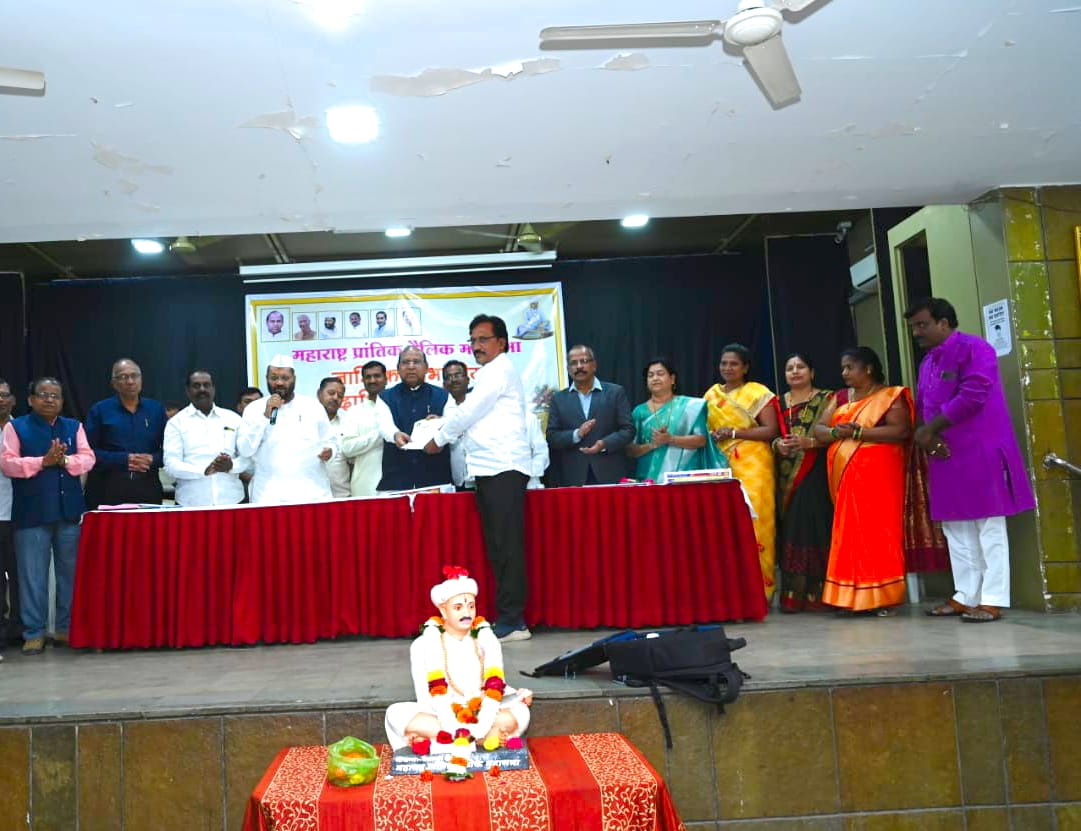 Maharashtra prantik teli Mahasabha Nashik meeting