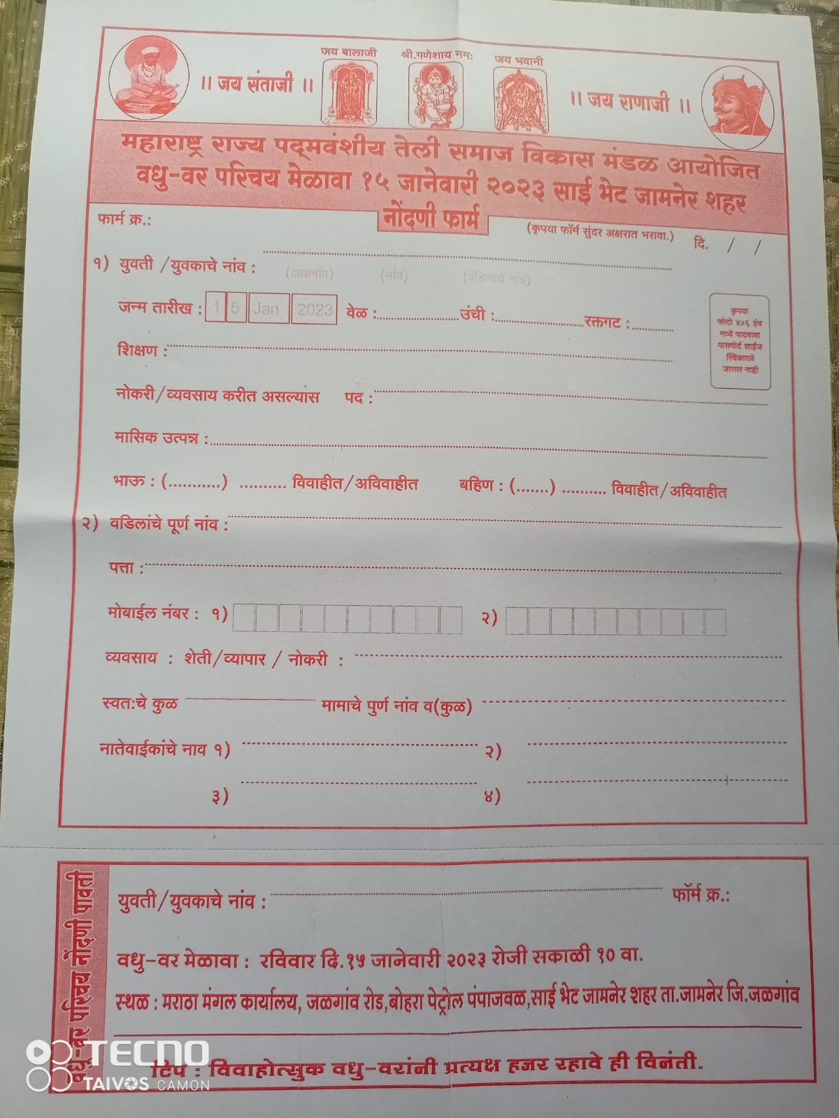 Maharashtra rajya Padmavanshi Samaj Vikas Mandal Jalgaon aayojit vadhu var parichay melava
