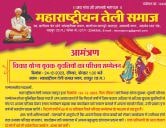 Maharashtrian Teli Samaj yuvak yuvati parichay sammelan Raipur Chhattisgarh