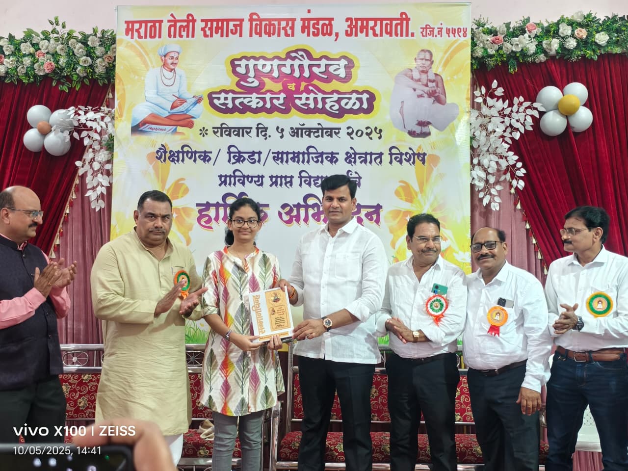 Maratha Teli Samaj Bhavy Sohala Vidyarthi Satkar