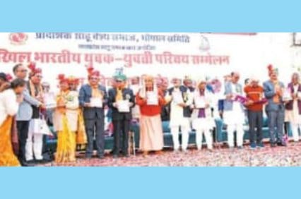 Narsinghpur Sahu Samaj rashtriya yuvak Yuvti Parichay Sammelan