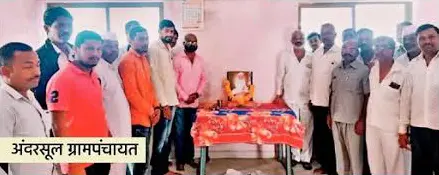 Nashik Andarsul Grampanchayat Office sant Santaji Jagnade Maharaj 395 Jayanti calibration