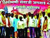 Santaji Jaganade Maharaj Jayanti celebrated with enthusiasm on behalf of the Chopra Teli Samaj