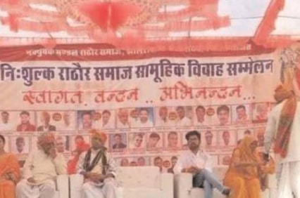 Rathore Teli Samaj samuhik Vivah Sammelan Jhalawar