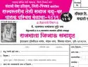 SANTAJI SEVA VADHU VAR MELAVA FORM Pune 2019