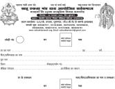 Sahu Ekta Manch Allahabad aayojit Sarv Samaj nishulk samuhik Vivah samaroh