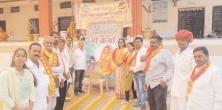 Sahu Teli Samaj Chittorgarh celebrated Maa Karma Devi Jayanti with pomp