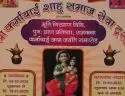 Sahu samaj Karmabai Karma Bai Janma jayanti Samaroh Ahmedabad Gujarat