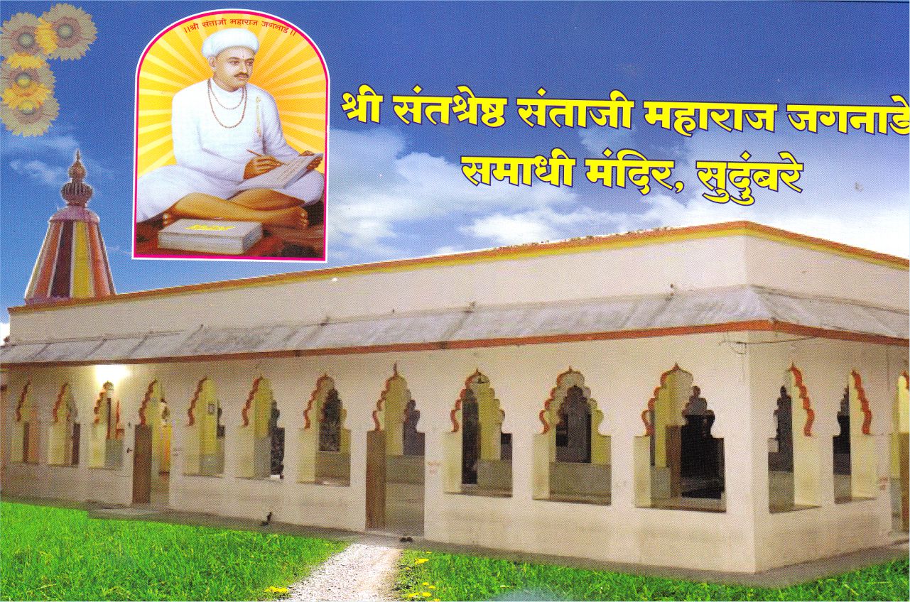 Saint Santaji Maharaj Jaganade who wrote Abhanga of Tukoba Maharaj