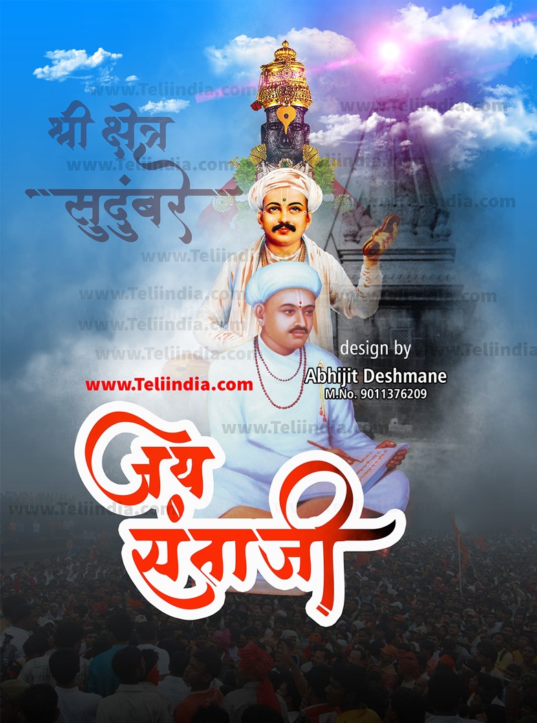 Sant Santaji Jagnade Maharaj Samadhi Mandir Sudumbare Maharashtra