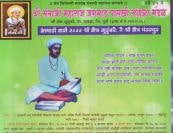 Sant santaji jagnade Maharaj palkhi pandharpur wari timetable 2022