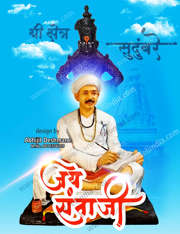 Santa Santaji Jagnade Maharaj charitra katha