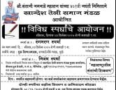 Santaji jagnade Maharaj Jayanti celebration by Khandeah tilvan teli samaj