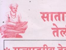 Satara Teli Samaj matrimonial Vadhu var Palak Parichay melava form 2022