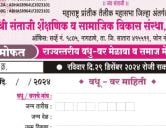 Satara teli Samaj Rajya stariya Vadhu Var melava
