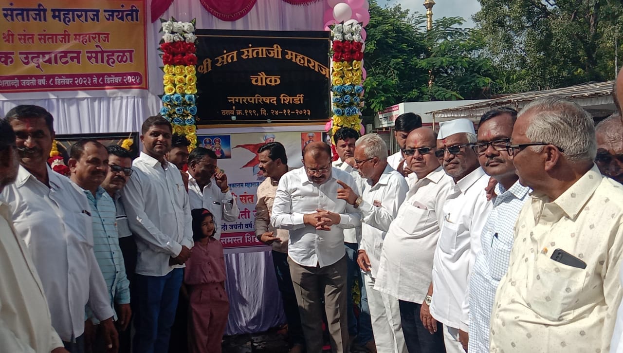 Shree Sant Santaji Jagnade Maharaj Chowk at Shirdi